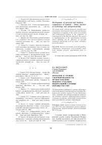 Критерии и уровни сформированности правосознания военнослужащих Федеральной службы охраны России