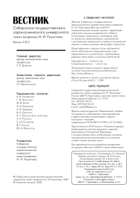 4 (21), 2008 - Сибирский журнал науки и технологий