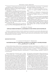 Формирование магнитного порядка и зарядного упорядочения в CAl-xRxMN03 (R = LA, PR, SM)