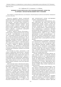 Влияние геометрического построения ножевой гарнитуры на процессе обработки волокнистой суспензии