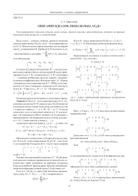 Описание идеалов лиева кольца NE6(K)