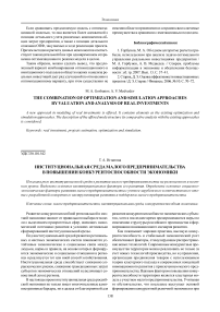 Институциональная среда малого предпринимательства в повышении конкурентоспособности экономики