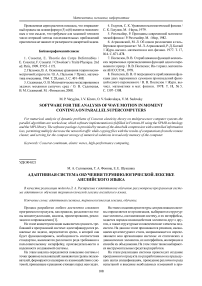 Адаптивная система обучения терминологической лексике английского языка