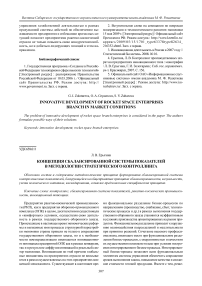 Концепция сбалансированной системы показателей в методологии стратегического контроллинга