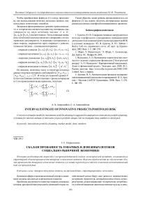 Сбалансированность товарных и денежных потоков социально-рыночной экономики