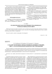 К анализу возможностей получения реактивного топлива джет А-1 на базе нефти Юрубченского месторождения