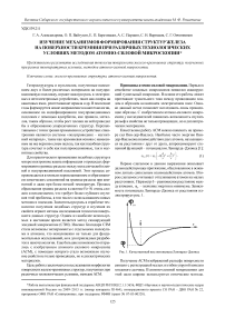 Изучение механизмов формирования структур железа на поверхности кремния при различных технологических условиях методом атомно-силовой микроскопии