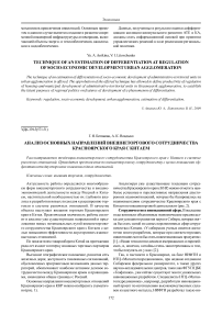 Анализ основных направлений внешнеторгового сотрудничества Красноярского края с Китаем