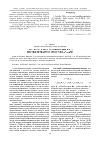 Two-level genetic algorithm for X-ray powder diffraction structure analysis