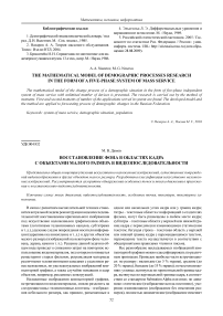 Восстановление фона в областях кадра с объектами малого размера в видеопоследовательности