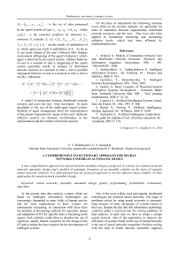 A comprehensive evolutionary approach for neural network ensembles automatic design