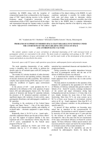 Problems of support of modern space craft reliable functioning under the conditions of the destabilizing influence of space and anthropogenic factors