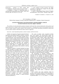 Context-dependent grammar design for describing complex scenes with multi-level object motion