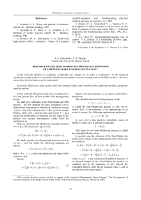 Research of the semi-Markovian process in conditions of limitedly rare changes in its state