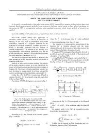 About the analysis of the pulse-width system with feedback