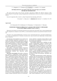 Изменение износостойкости стали ШХ15 при термостатировании ее в среде минерального масла М10-Г2К