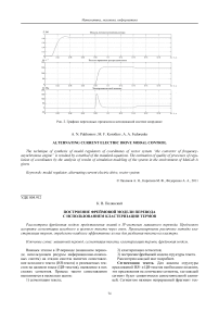 Построение фреймовой модели перевода с использованием кластеризации термов