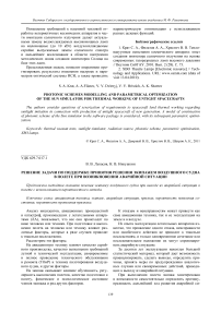 Решение задачи по поддержке принятия решения экипажем воздушного судна в полете при возникновении аварийной ситуации