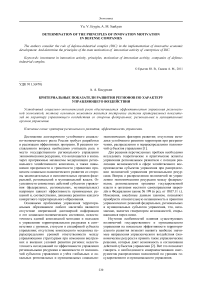 Критериальные показатели развития регионов по характеру управляющего воздействия