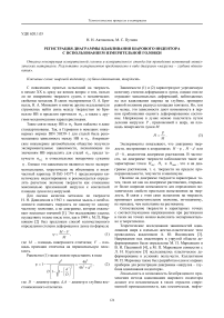 Регистрация диаграммы вдавливания шарового индентора с использованием измерительной головки