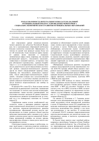 Роль и значимость интегрального показателя "валовой муниципальный продукт" в проведении мониторинга социально-экономического развития муниципальных образований