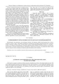 Automatic linear differential equation identification in analytical form