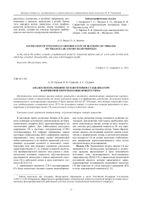 Анализ потерь мощности в шунтовом стабилизаторе напряжения короткозамыкающего типа