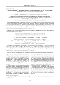 Полосно-пропускающий фильтр со сверхширокой полосой заграждения и уровнем подавления помех более 100 дБ