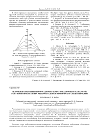 Use of new information and communication technologies in teaching foreign languages to technical students