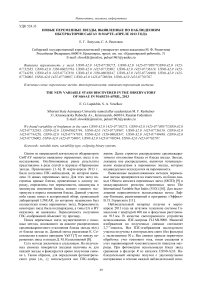 Новые переменные звезды, выявленные по наблюдениям обсерватории СибГАУ в марте-апреле 2013 года