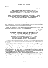 Распознавание психоэмоционального состояния дистанционного студента по устной речи адаптивными интеллектуальными информационными технологиями