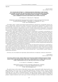 Исследование процесса отверждения полимерных связующих на основе анализа их диэлектрических параметров при создании тонкостенных формостабильных конструкций, устойчивых к негативным факторам космического пространства