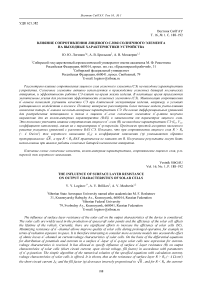 Влияние сопротивления лицевого слоя солнечного элемента на выходные характеристики устройства