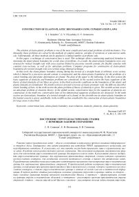 Construction of elasto-plastic boundaries using conservation laws