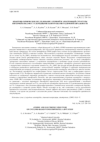 Квантово-химическое исследование атомной и электронной структуры интерфейсов LSMO с углеродными нанотрубками различной хиральности