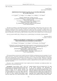 Properties of quasicrystalline Al-Cu-Fe coatings prepared by plasma spraying