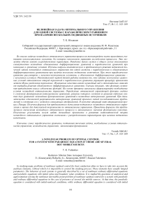 Нелинейная задача оптимального управления для одной системы с параболическим уравнением при наличии нескольких подвижных источников