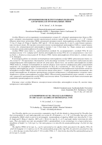 Автоморфизмы нильтреугольных подколец алгебр Шевалле ортогональных типов