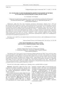 Исследование графов модифицированной пузырьковой сортировки на основе высокопроизводительных вычислений