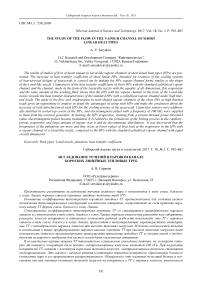 The study of the flow in the vapour channel of short linear heat pipes