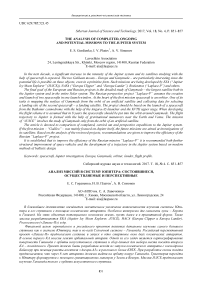 The analysis of completed, ongoing and potential missions to the Jupiter system