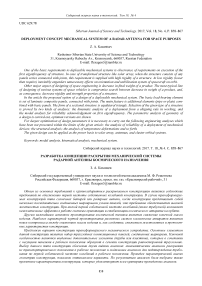 Deployment concept mechanical system of a radar antenna for space purposes