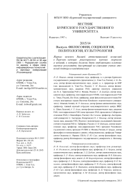 14, 2015 - Вестник Бурятского государственного университета. Философия