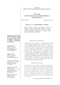 2, 2015 - Вестник Бурятского государственного университета. Философия