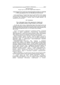 Социолингвистические факторы коммуникативной ситуации и их отражение в УМК по английскому языку для общеобразовательной школы