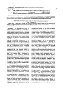 Значение абсолютной и относительной бодхичитты