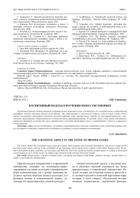 Национально-культурные особенности репрезентации концепта "труд" в английском и русском языках