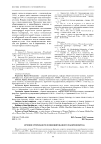 Лечение стерильного и инфицированного панкреонекроза