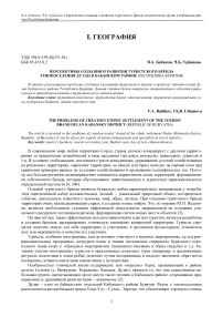 Перспективы создания и развития туристского бренда этнопоселения Дулан в Кабанском районе (Республика Бурятия)