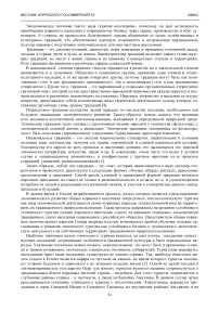 Бассейн реки Селенги как феномен российско-монгольского трансграничного сотрудничества